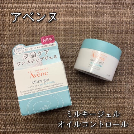ミルキージェル オイルコントロール/アベンヌ/オールインワン化粧品を使ったクチコミ(1枚目)