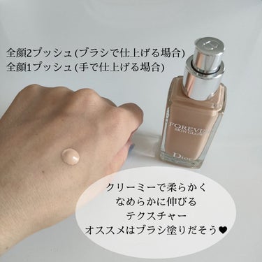 試してみた】ディオールスキン フォーエヴァー フルイド グロウ/Dior ...