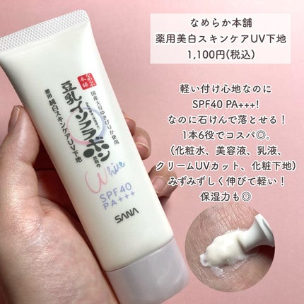 プロテクティング ファンデーション プライマー /PAUL & JOE BEAUTE/化粧下地を使ったクチコミ(7枚目)