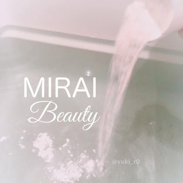 MIRAI beauty バスパウダー/花王/入浴剤を使ったクチコミ（1枚目）