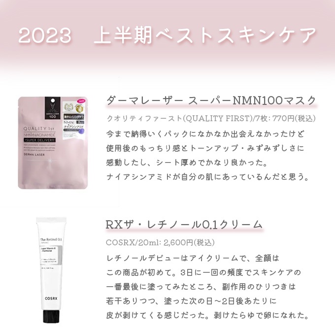 ダーマレーザー スーパーNMN100マスク/クオリティファースト/シートマスク・パックを使ったクチコミ（1枚目）