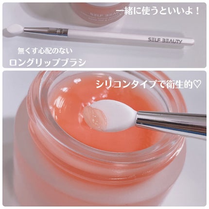 ユニコーングッドナイトリップマスク ローズヒップ&コラーゲン/SELF BEAUTY/リップマスクを使ったクチコミ(4枚目)