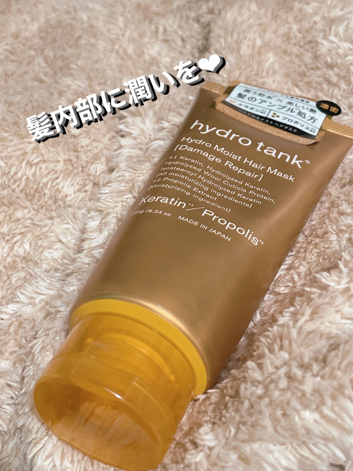 ダメージリペア ハイドロモイスト ヘアマスク/hydrotank/ヘアマスク・ヘアパックを使ったクチコミ（1枚目）