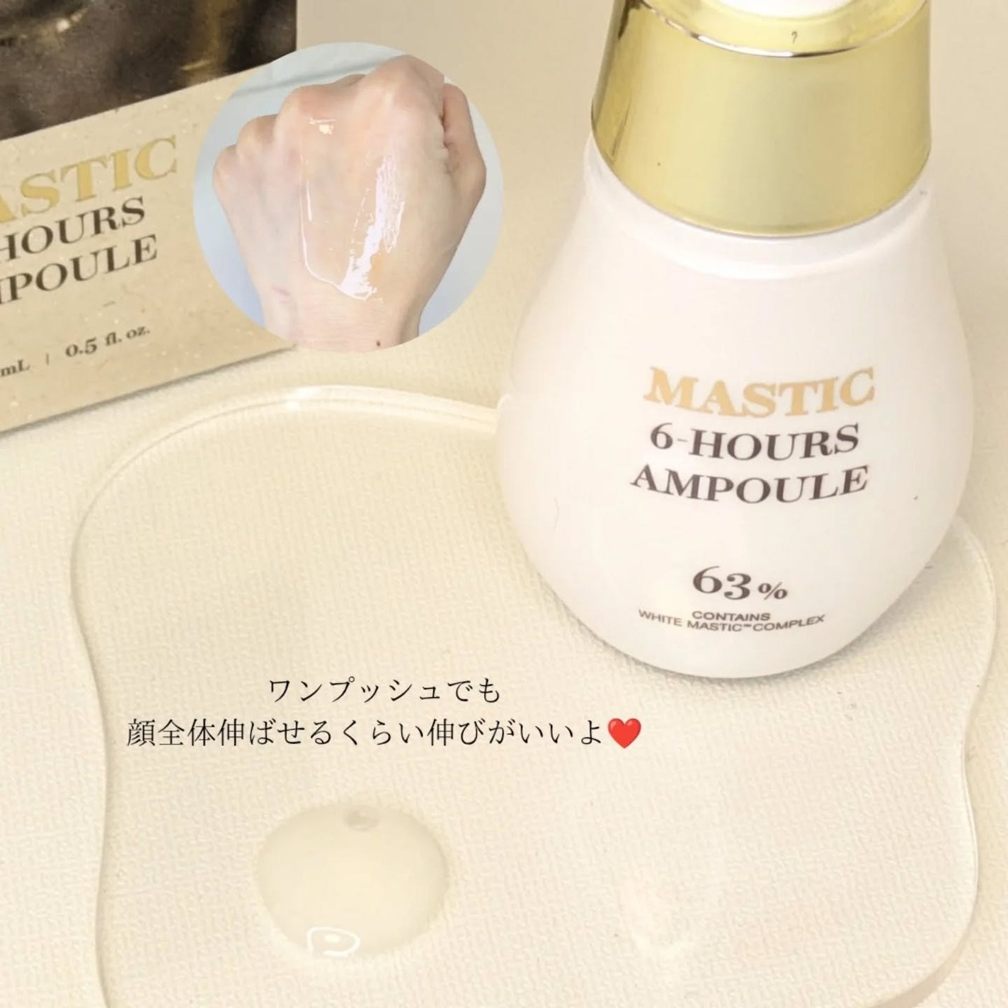 Mastic 6 Hours Ampoule /Mastina/美容液を使ったクチコミ(3枚目)