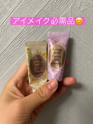 私のアイメイク必需品☀️

アイシャドウ下地は私のメイクではかかせません！
毎日使うものなので、使いやすくなおかつコスパの良いものをと思っていてこちらのキャンメイクの商品に出会いました☺️

コスパ◎
