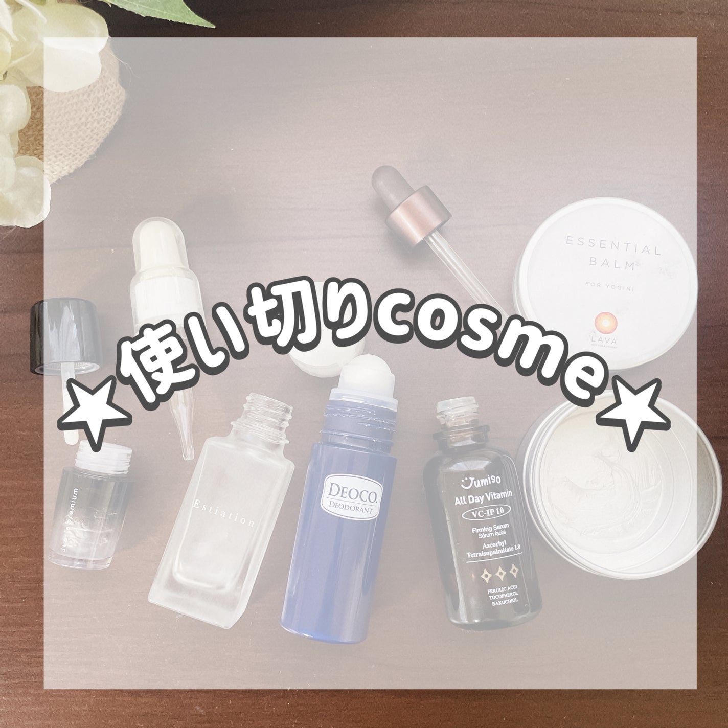 薬用デオドラントロールオン/DEOCO(デオコ)/デオドラント・制汗剤を使ったクチコミ(1枚目)