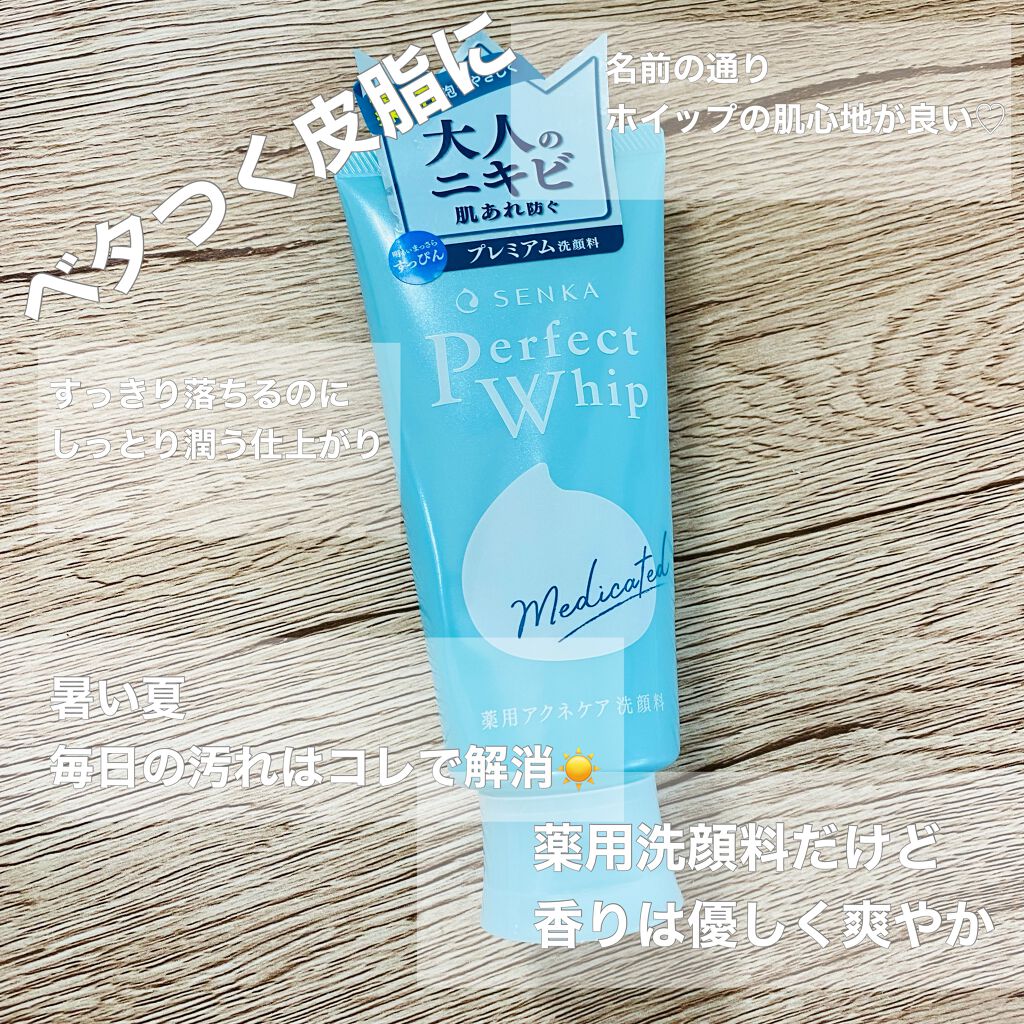 パーフェクトホイップ アクネケア/SENKA(専科)/洗顔フォームを使ったクチコミ(1枚目)
