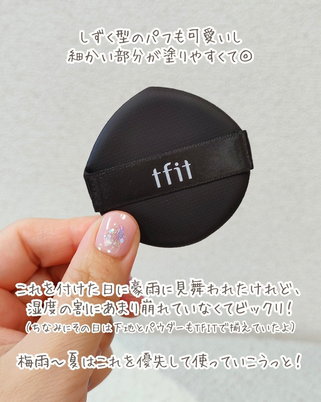 レイヤリングフィット グロークッションEX/TFIT/クッションファンデーションを使ったクチコミ(6枚目)