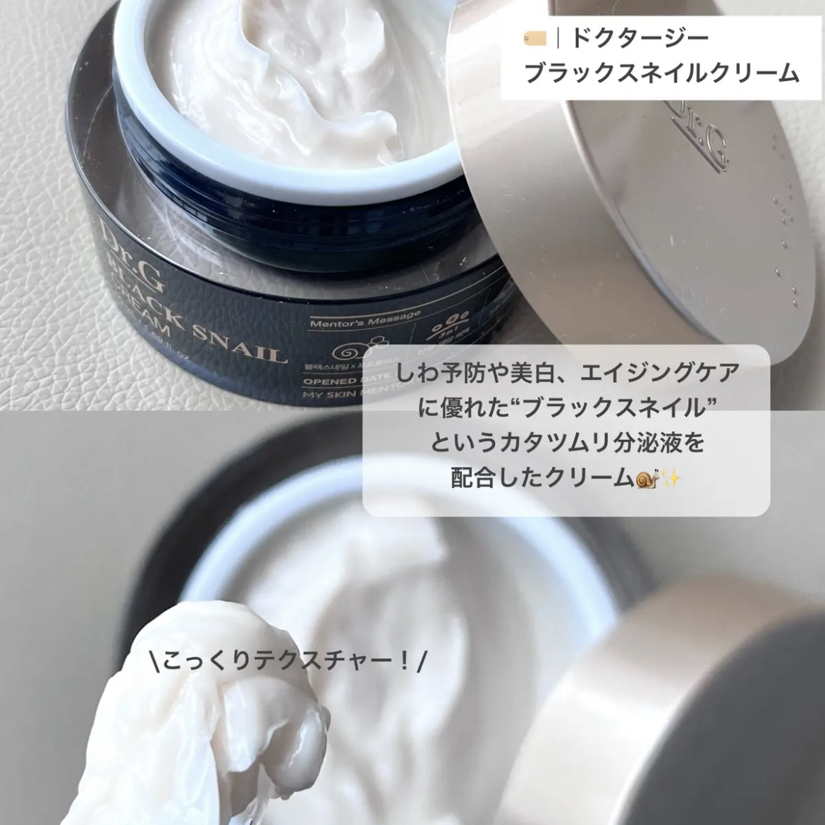 ドクタージー ブラックスネイル コラーゲンミスト/Dr.G/ミスト状化粧水を使ったクチコミ（2枚目）