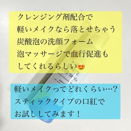 無添加生活 無添加炭酸泡洗顔フォーム/マックス/泡洗顔を使ったクチコミ(2枚目)