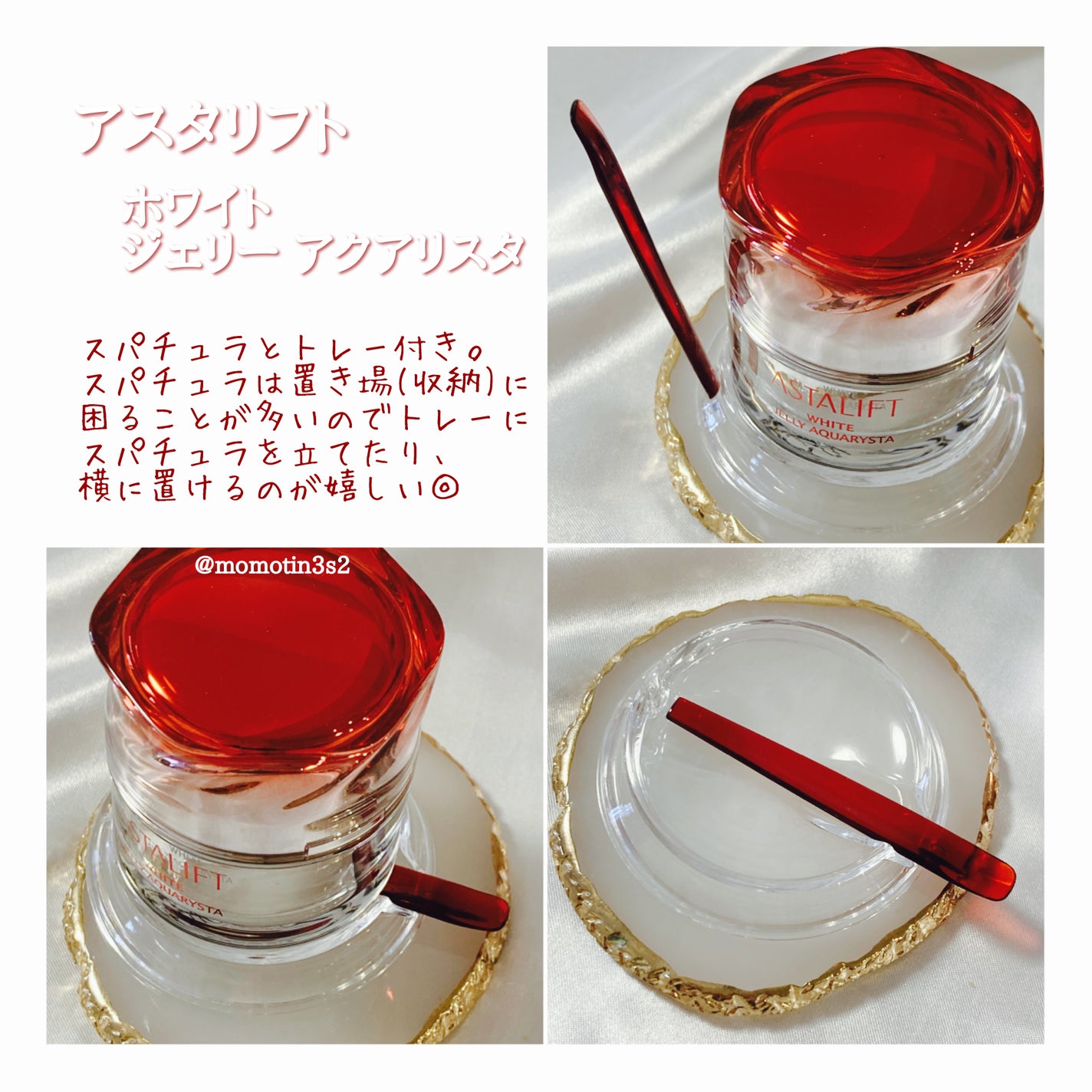 アスタリフト ホワイト ジェリー アクアリスタ/アスタリフト/美容液を使ったクチコミ(3枚目)