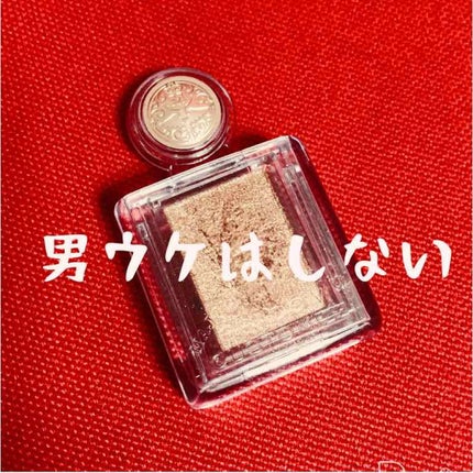 シャドーカスタマイズ/MAJOLICA MAJORCA/単色アイシャドウを使ったクチコミ(1枚目)