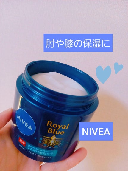 ニベア ロイヤルブルーボディクリーム うるおい密封ケア/ニベア/ボディクリームを使ったクチコミ(1枚目)