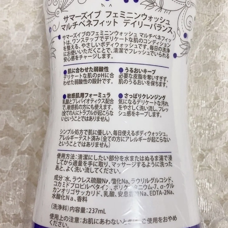 フェミニンウォッシュ マルチベネフィット デイリーバランス/Summer's Eve(サマーズイブ)/デリケートゾーンケアを使ったクチコミ（2枚目）