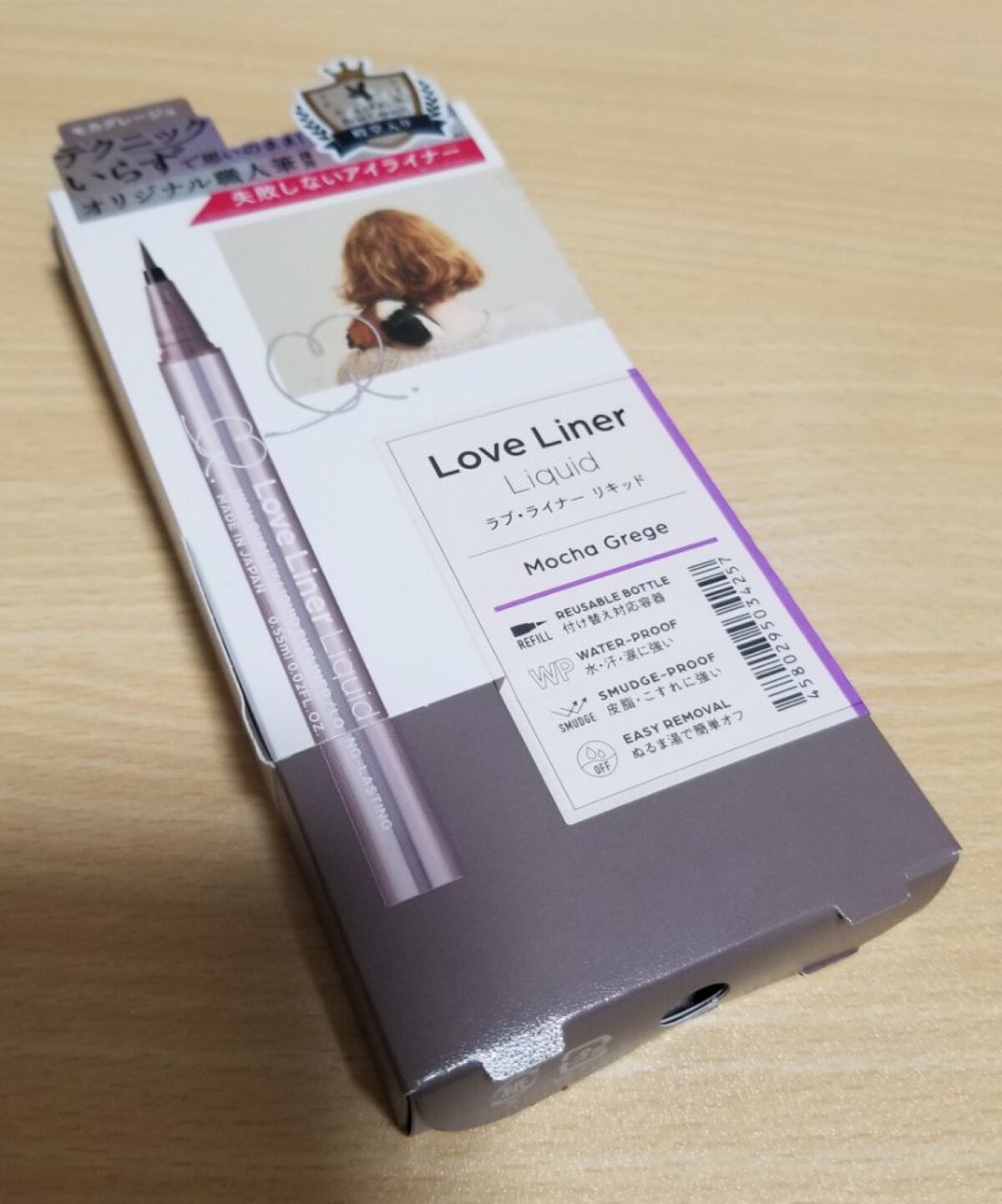 リキッドアイライナーR4/ラブ・ライナー/リキッドアイライナーを使ったクチコミ（1枚目）