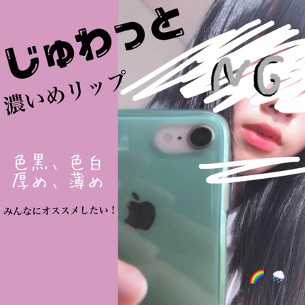 ステイオンバームルージュ/キャンメイク/口紅を使ったクチコミ(1枚目)