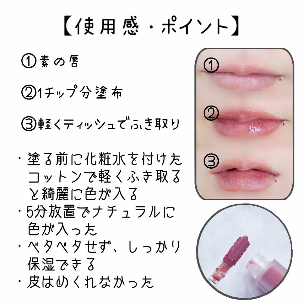 Melty flower lip tint/haomii/口紅を使ったクチコミ(3枚目)