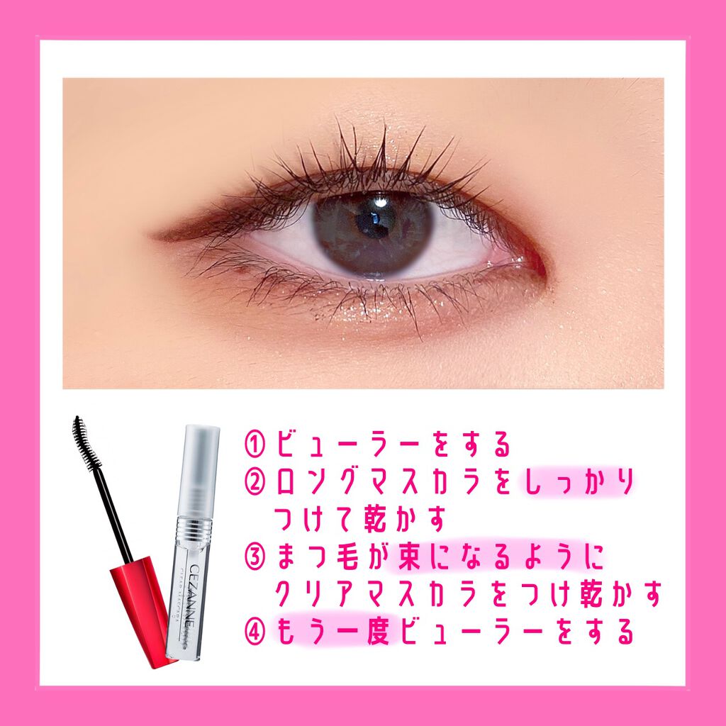 「塗るつけまつげ」ロングタイプ/デジャヴュ/マスカラを使ったクチコミ(6枚目)