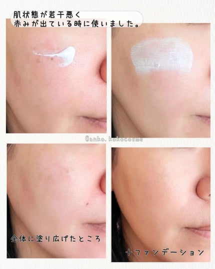 ビタミンB9トーンアップクリーム/NATURAL DERMA PROJECT/化粧下地を使ったクチコミ(8枚目)