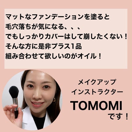 クリエイティブ オイル (シアーゴールド)/IPSA/化粧下地を使ったクチコミ(2枚目)