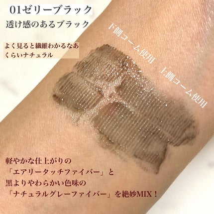 ラッシュリフトマスカラ/ヒロインメイク/マスカラを使ったクチコミ(3枚目)