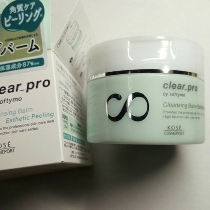 クリアプロ クレンジングバーム エステピーリング/ソフティモ/クレンジングバームを使ったクチコミ(2枚目)