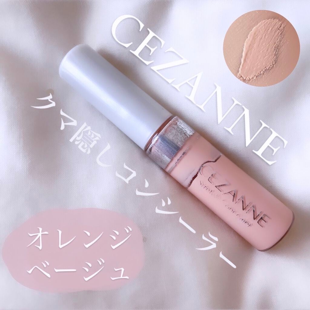ストレッチコンシーラー/CEZANNE/リキッドコンシーラーを使ったクチコミ(1枚目)