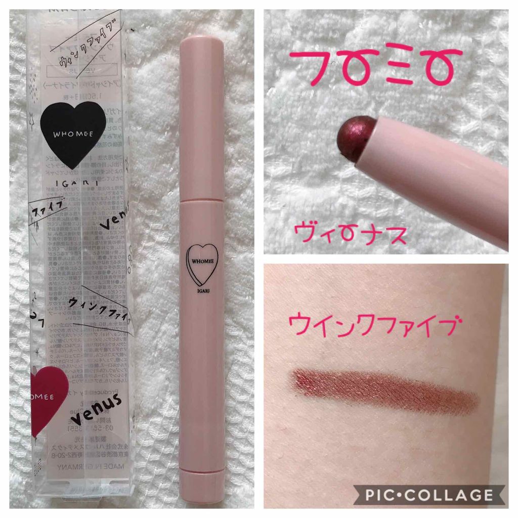 ウィンクファイブアイシャドウ/WHOMEE/スティックアイシャドウを使ったクチコミ(1枚目)
