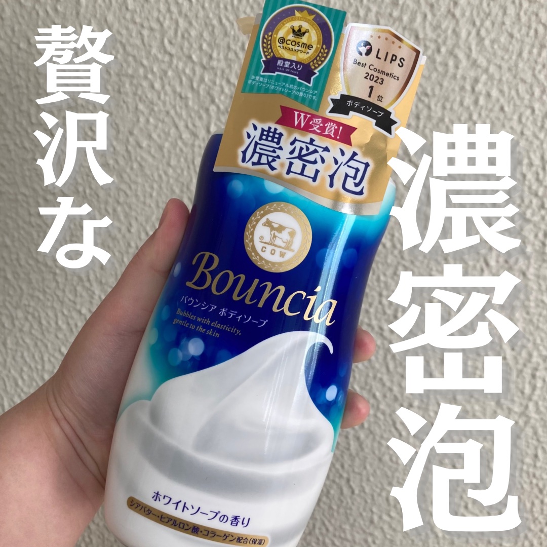 大好きなバウンシア(@bouncia_official)ボディソープ！

詰め替えは何回か購入して使っていましたが
他のボトルと変えようと思い購入しました！

濃密泡で保湿もされるので冬はバウンシアのボディソープを使うことが多いです^^

