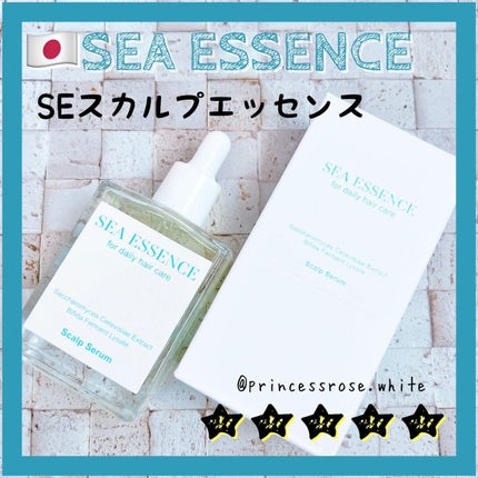 SE スカルプエッセンス/SEA ESSENCE/頭皮ローションを使ったクチコミ(1枚目)