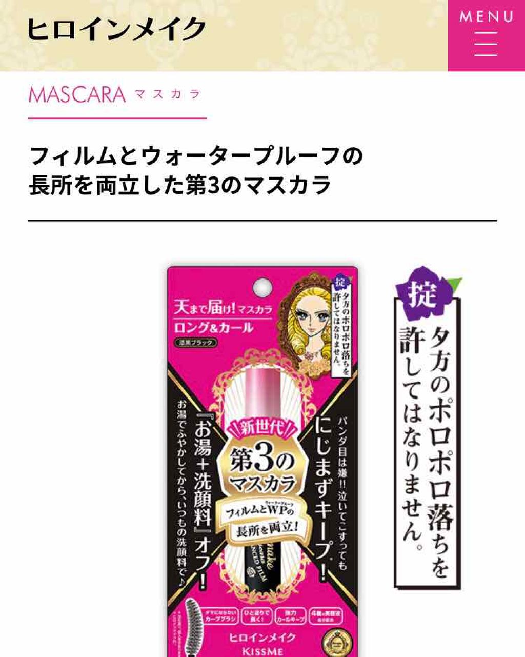 ラッシュエキスパンダー エッジマイスター F/MAJOLICA MAJORCA/マスカラを使ったクチコミ（3枚目）