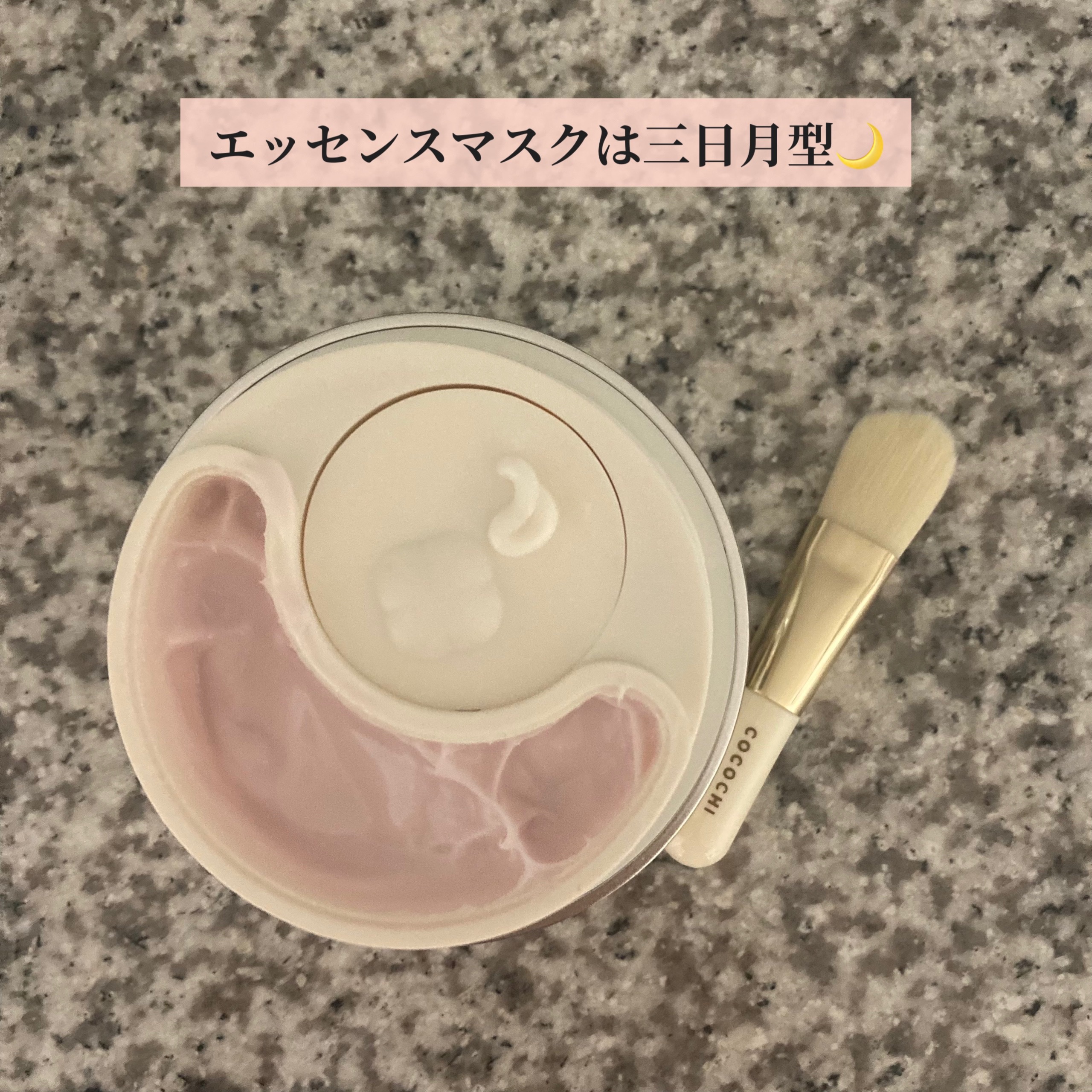 ココチ エージー グローイング エッセンス クリーム マスク/COCOCHI/フェイスクリームを使ったクチコミ（3枚目）