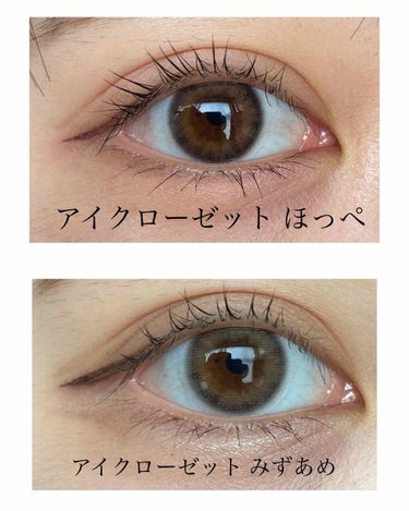 eye closet 1month みずあめ/EYE CLOSET/１ヶ月（１MONTH）カラコンを使ったクチコミ（2枚目）