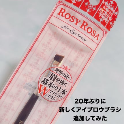 ダブルエンドアイブロウブラシ スマッジタイプ/ロージーローザ/メイクブラシを使ったクチコミ(1枚目)
