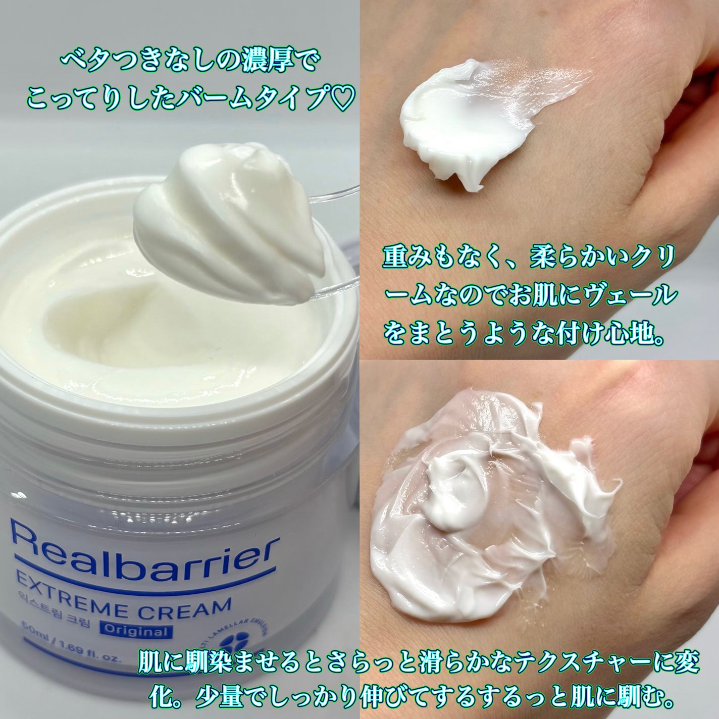 リアルバリア エクストリームクリーム オリジナル/Real Barrier/フェイスクリームを使ったクチコミ(3枚目)