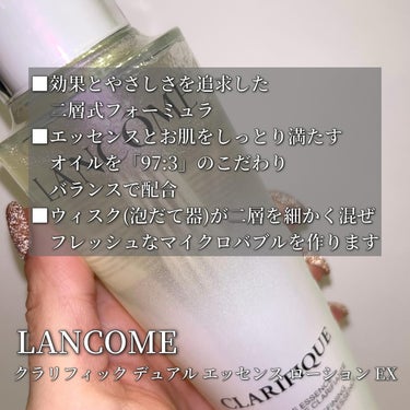 LANCOME クラリフィック デュアル エッセンス ローションのクチコミ「LANCOME
クラリフィック デュアル エッセンス ローション EX

3秒シェイクで効果を.....」（2枚目）