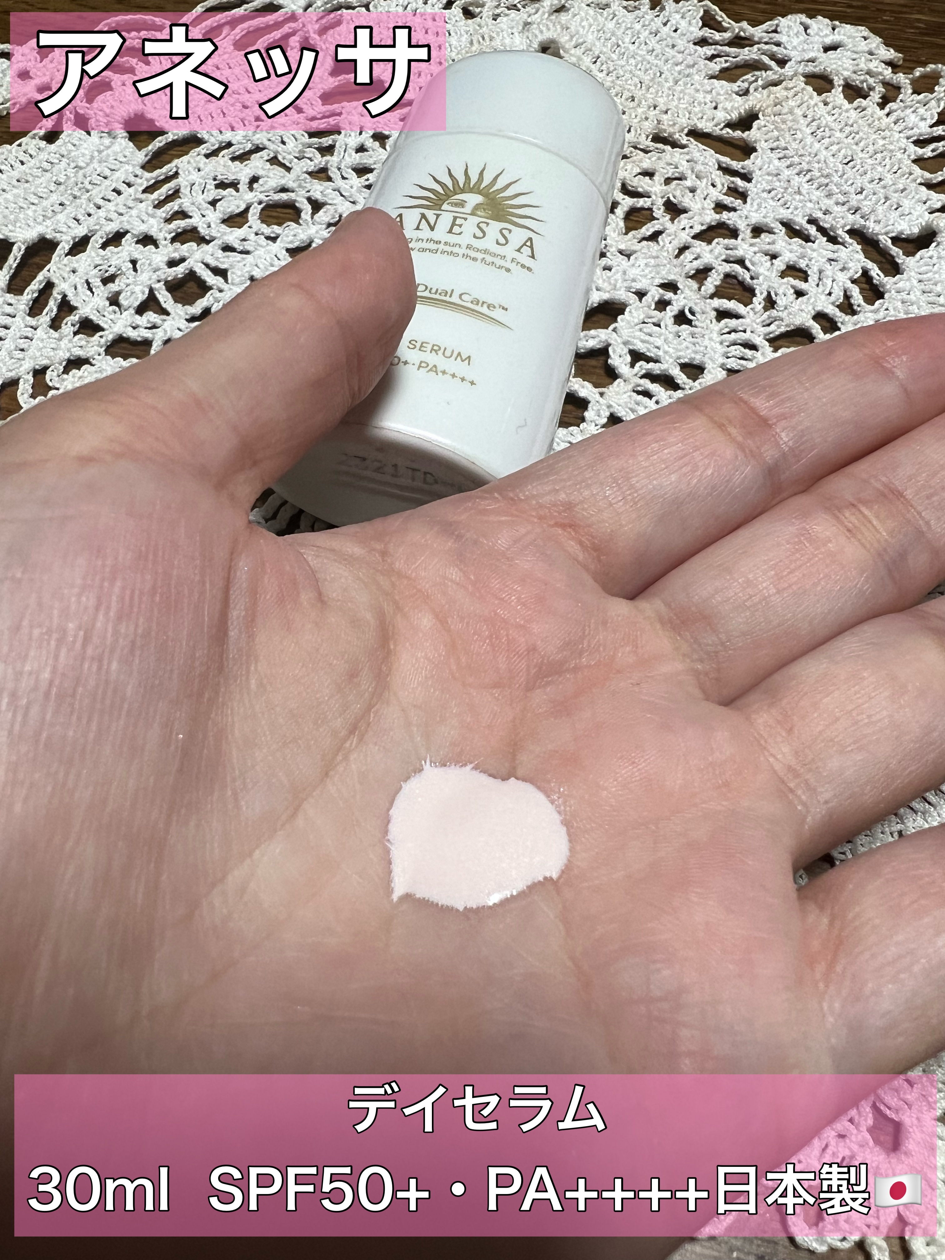 デイセラム/アネッサ/化粧下地を使ったクチコミ（1枚目）