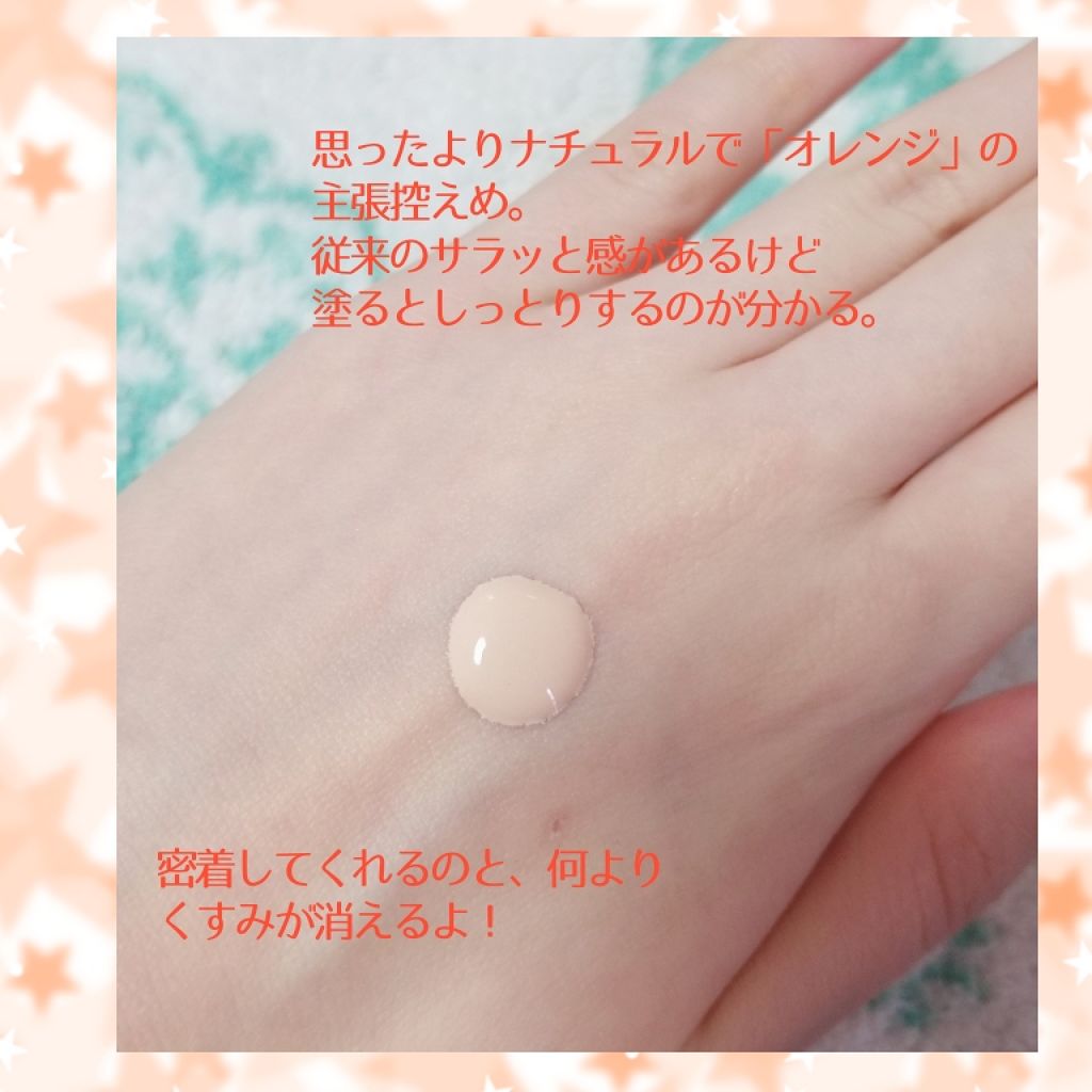 皮脂テカリ防止下地 保湿タイプ/CEZANNE/化粧下地を使ったクチコミ(3枚目)
