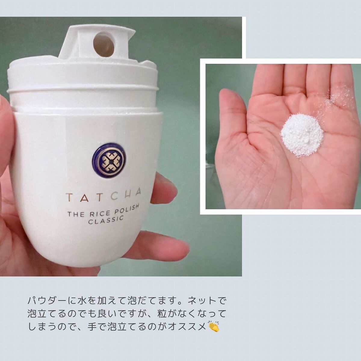 ライス ポリッシュ クラッシック/タッチャ/洗顔パウダーを使ったクチコミ（2枚目）