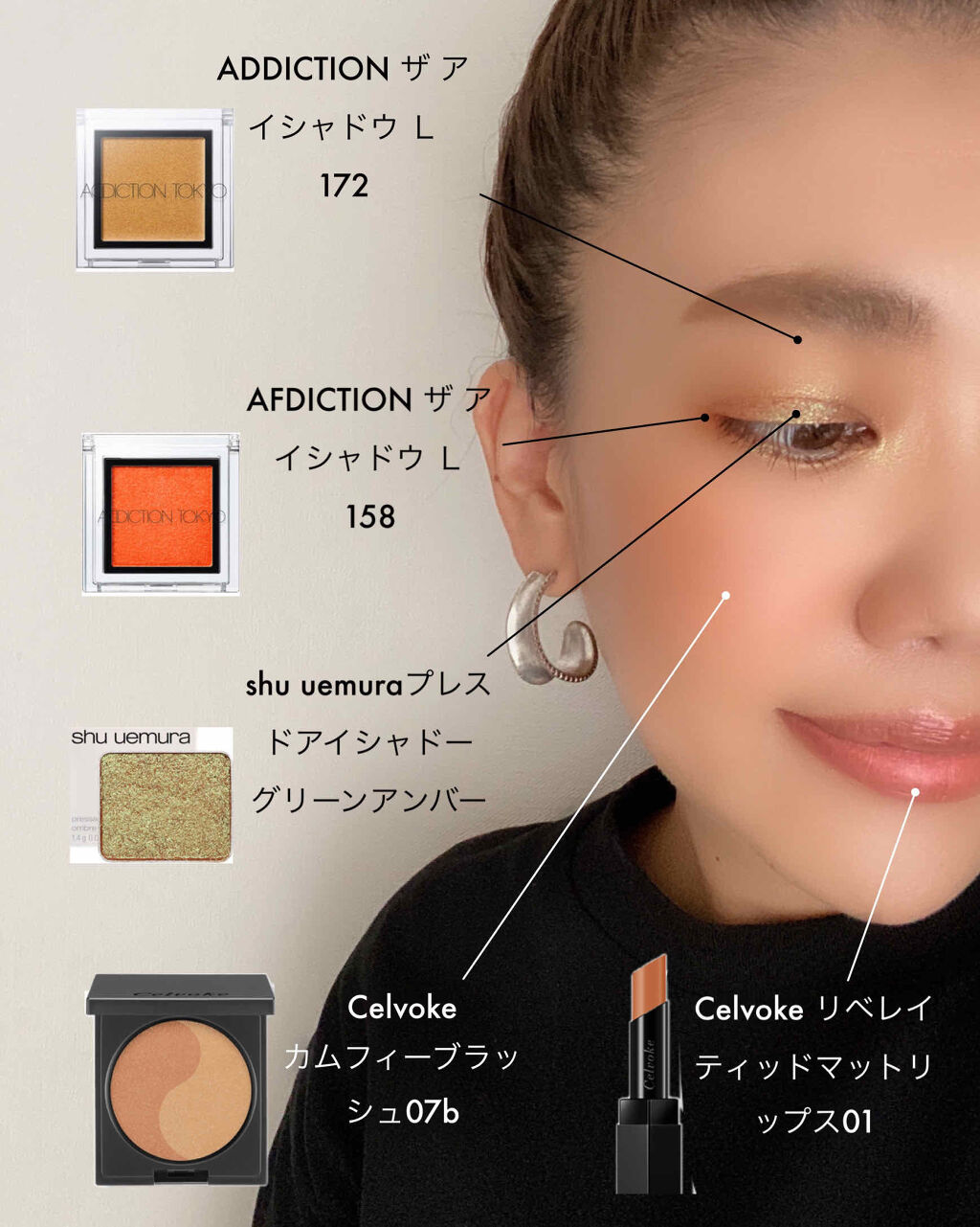 ザ アイシャドウ L 158 Orange Marigold/ADDICTION/単色アイシャドウを使ったクチコミ（1枚目）