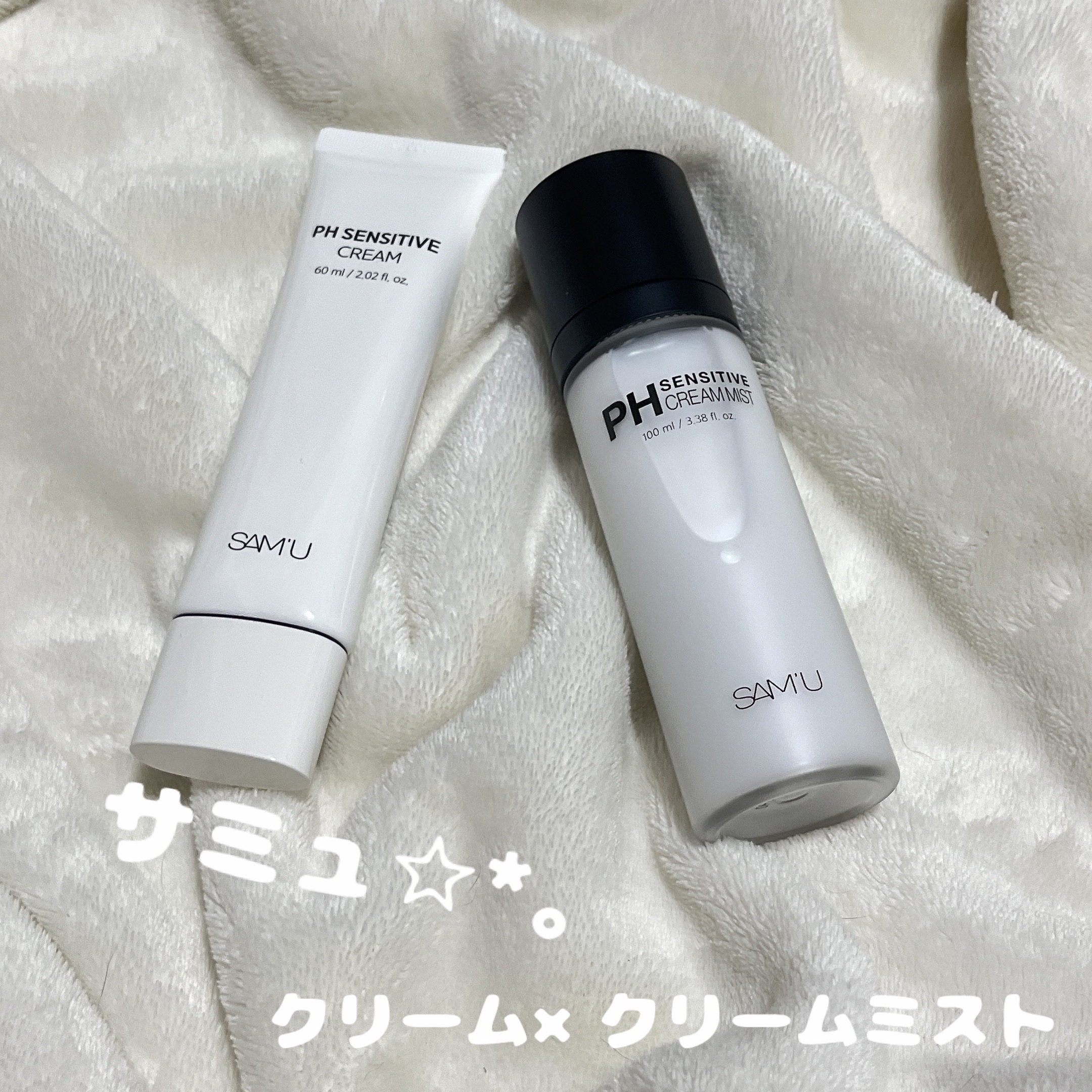 サミュ PHセンシティブクリーム/SAM'U/フェイスクリームを使ったクチコミ（2枚目）