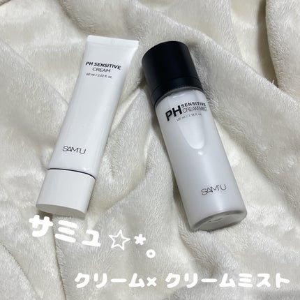 サミュ PHセンシティブクリーム/SAM'U/フェイスクリームを使ったクチコミ(2枚目)