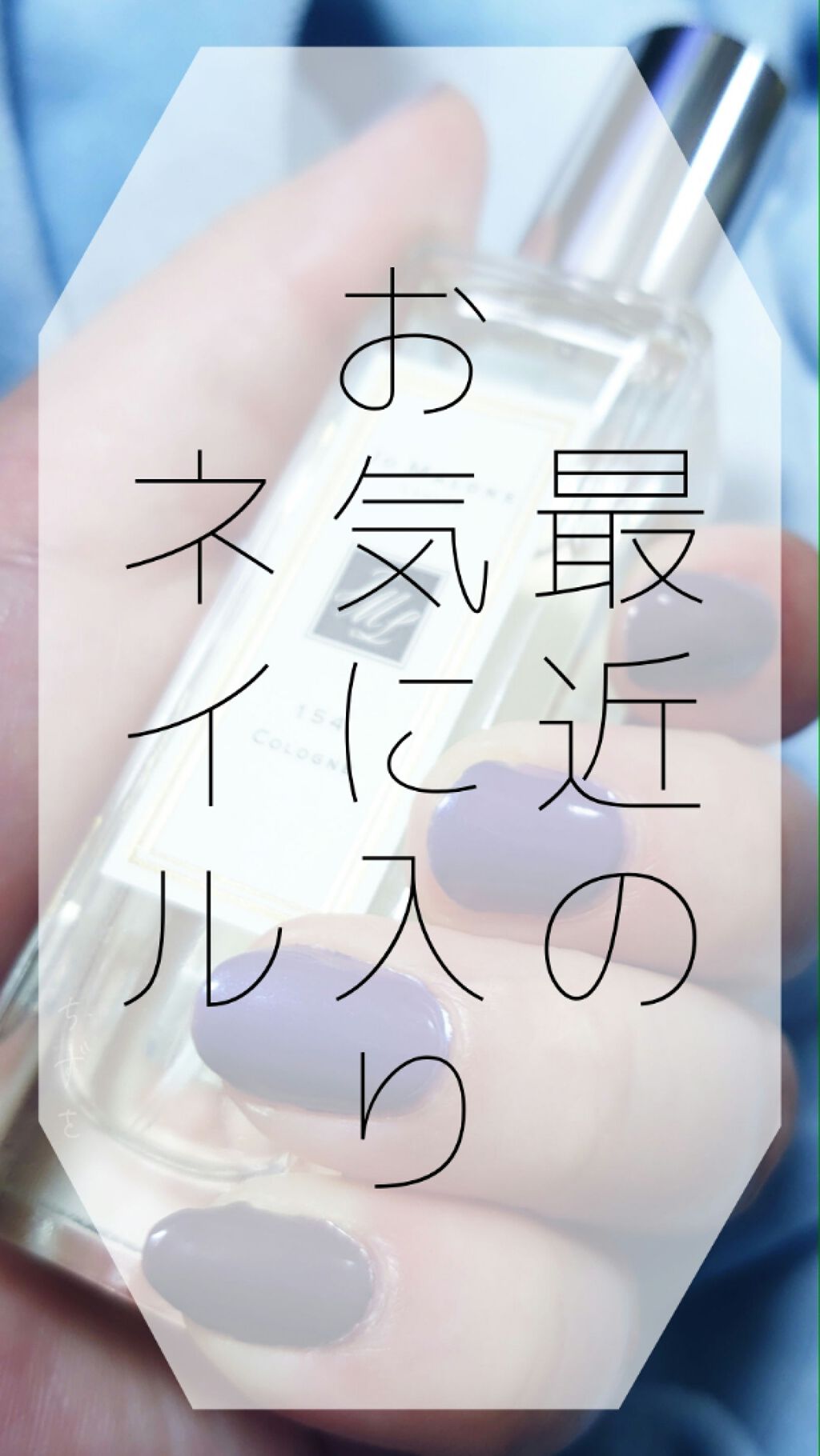 エモーティブネイルパフォーマー 03.MISTY SECRET/DAZZSHOP/マニキュアを使ったクチコミ（1枚目）