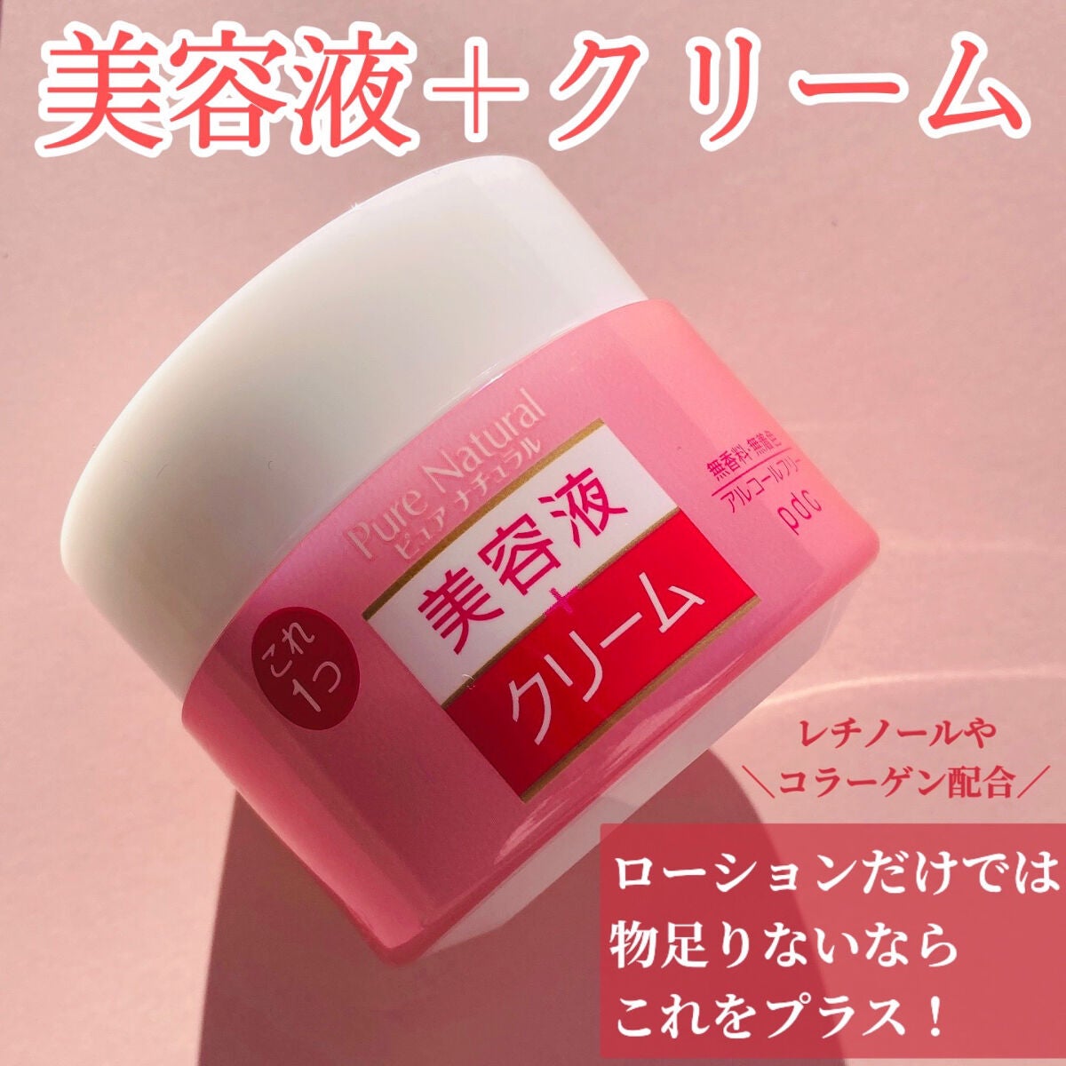 ピュア ナチュラル エッセンスローション リフト /pdc/オールインワン化粧品を使ったクチコミ(6枚目)