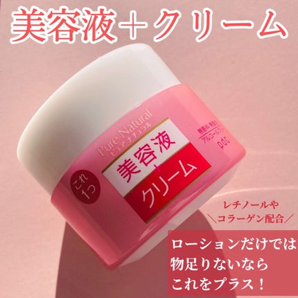 ピュア ナチュラル エッセンスローション リフト /pdc/オールインワン化粧品を使ったクチコミ(6枚目)