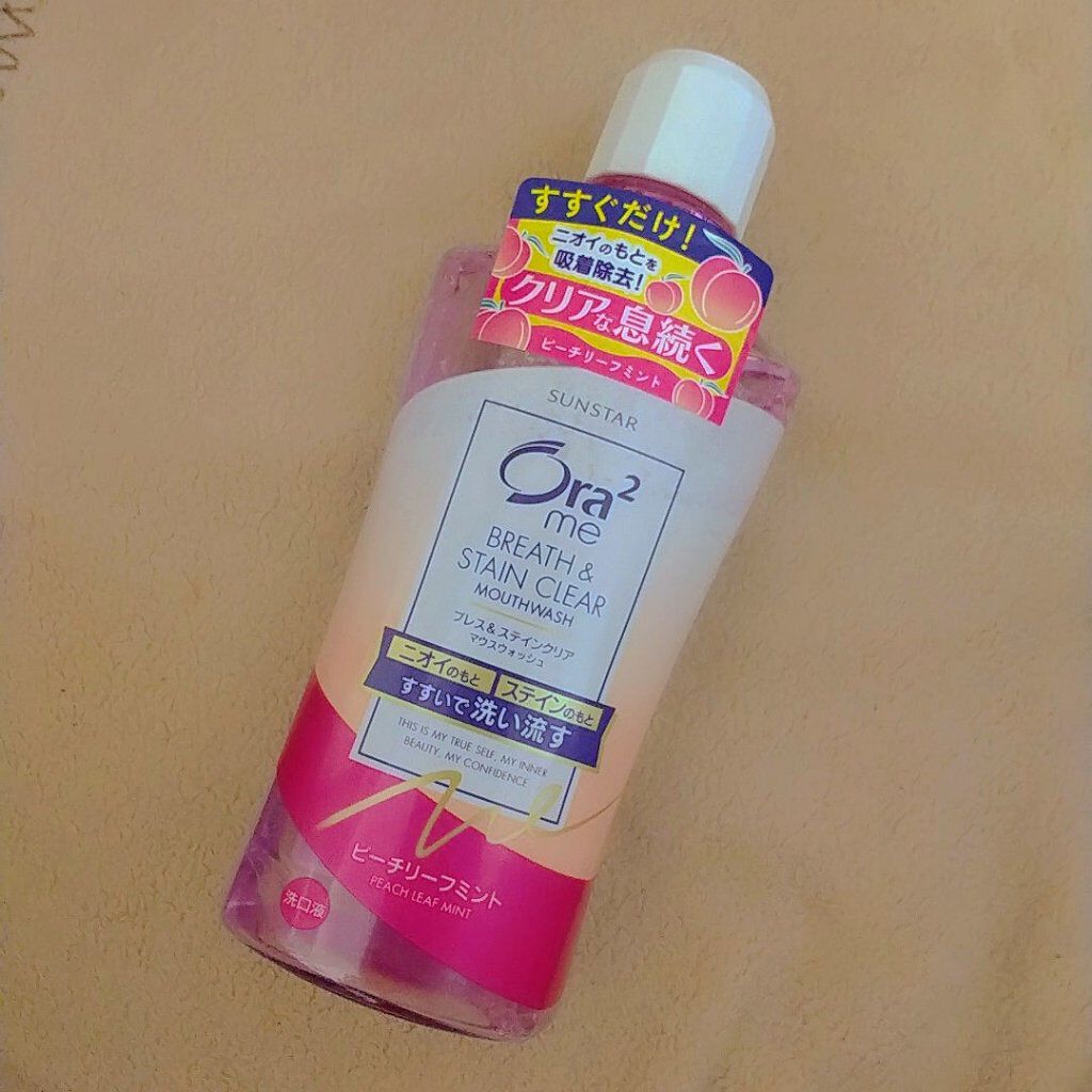 オーラツーMEマウスウォッシュR(ピーチリーフミント)/オーラツー/マウスウォッシュ・スプレーを使ったクチコミ（1枚目）