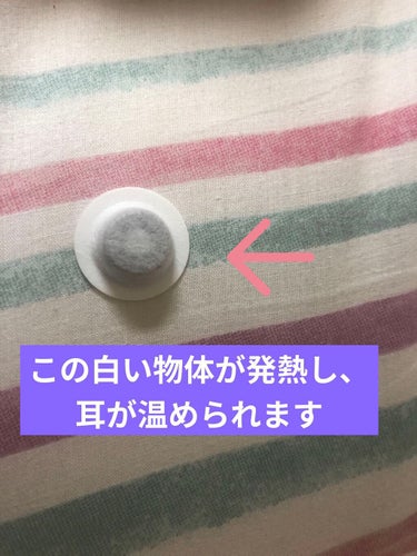 ナイトミン　耳ほぐタイム/小林製薬/その他を使ったクチコミ（7枚目）