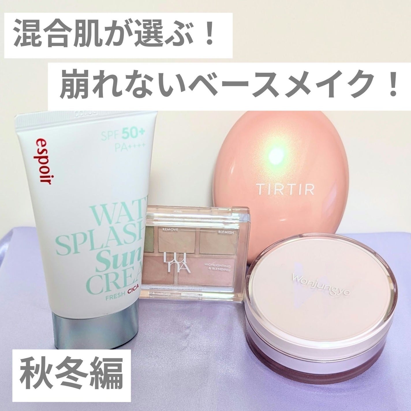 マスクフィットオールカバークッション/TIRTIR(ティルティル)/クッションファンデーションを使ったクチコミ(1枚目)