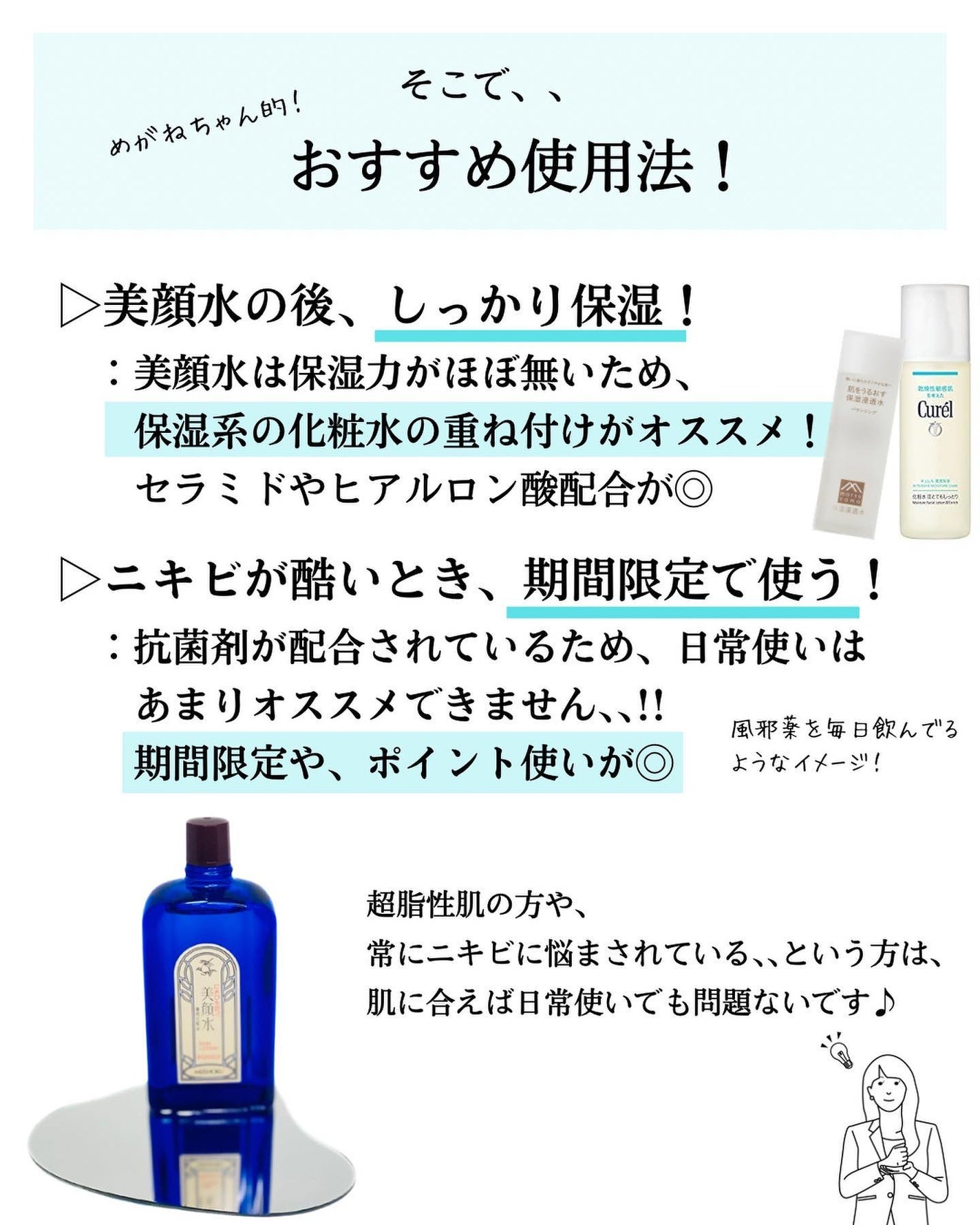 明色美顔水 薬用化粧水/美顔/化粧水を使ったクチコミ(6枚目)
