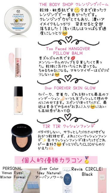 カモマイル サンプチュアス クレンジングバター/THE BODY SHOP/クレンジングバームを使ったクチコミ（2枚目）